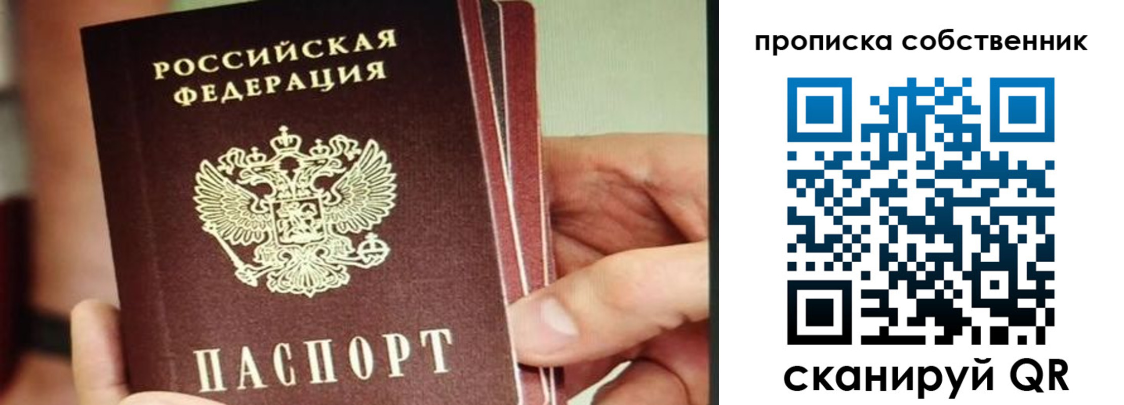 временная регистрация в квартире в Карталах