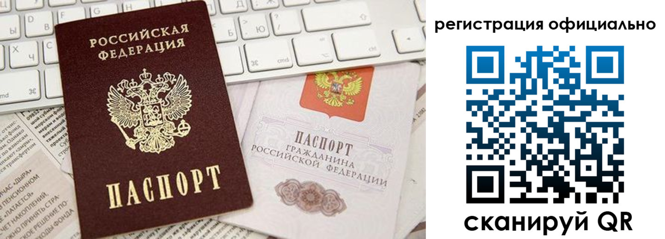 прописка в Карталах