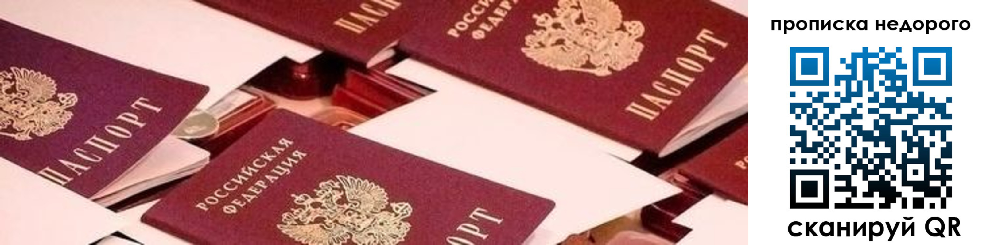 временная прописка в Карталах