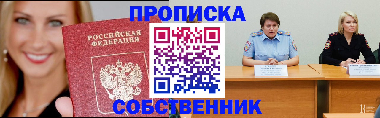 временная регистрация законно в Карталах