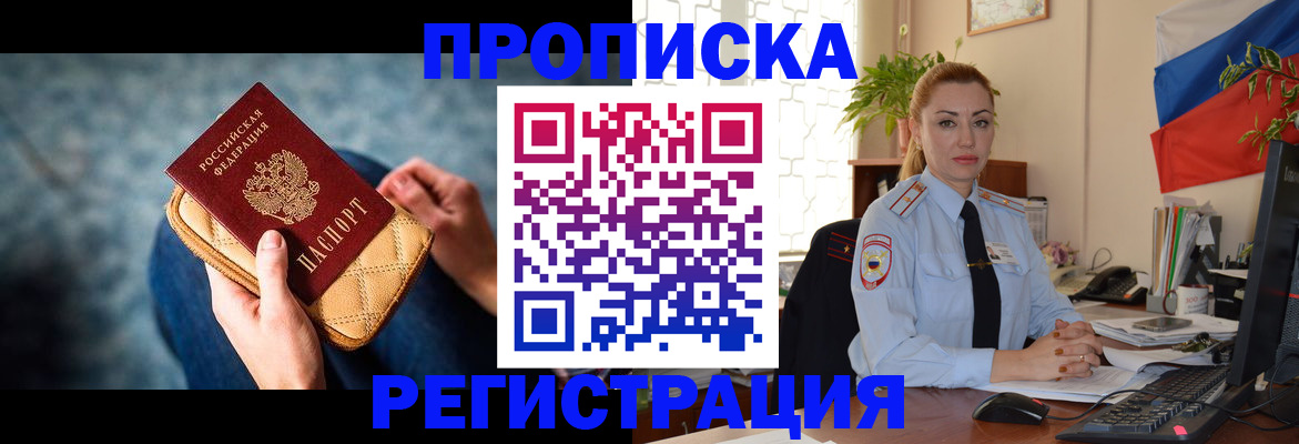 временная регистрация купить в Карталах