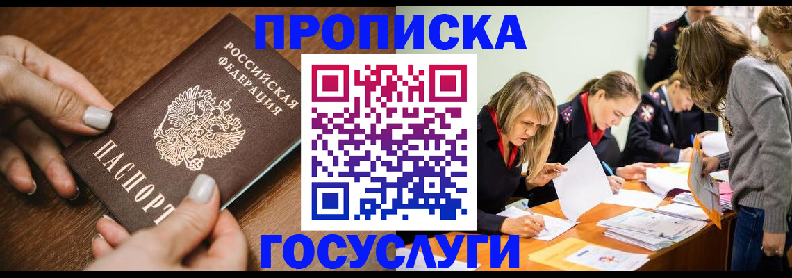 прописка в Карталах