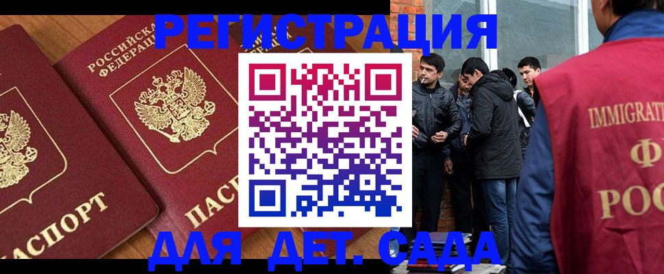 временная прописка в Карталах