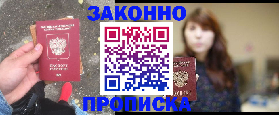 прописка паспорт в Карталах