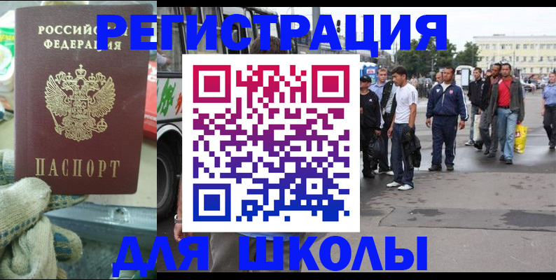 регистрация для школы в Карталах