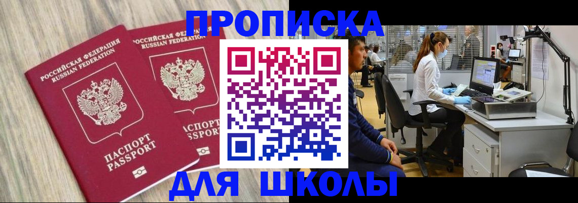 прописка для кредита в Карталах